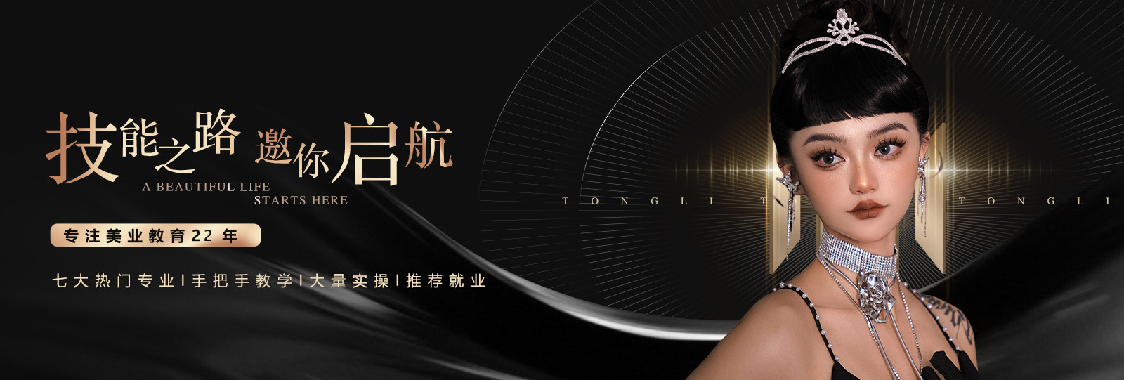 沈陽(yáng)統(tǒng)麗